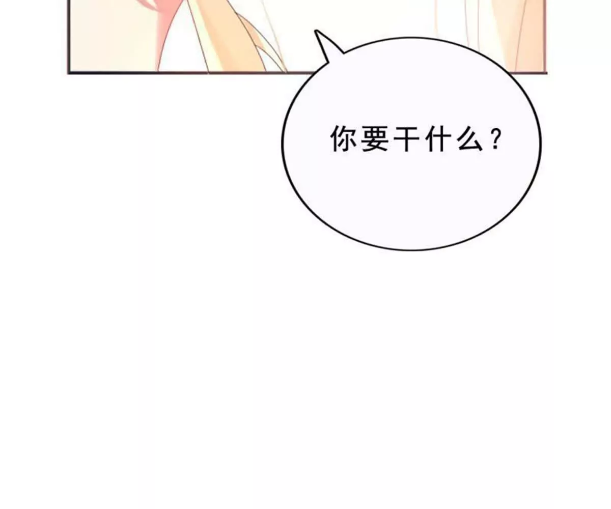 《总裁哥哥求放过》第26话 第45页