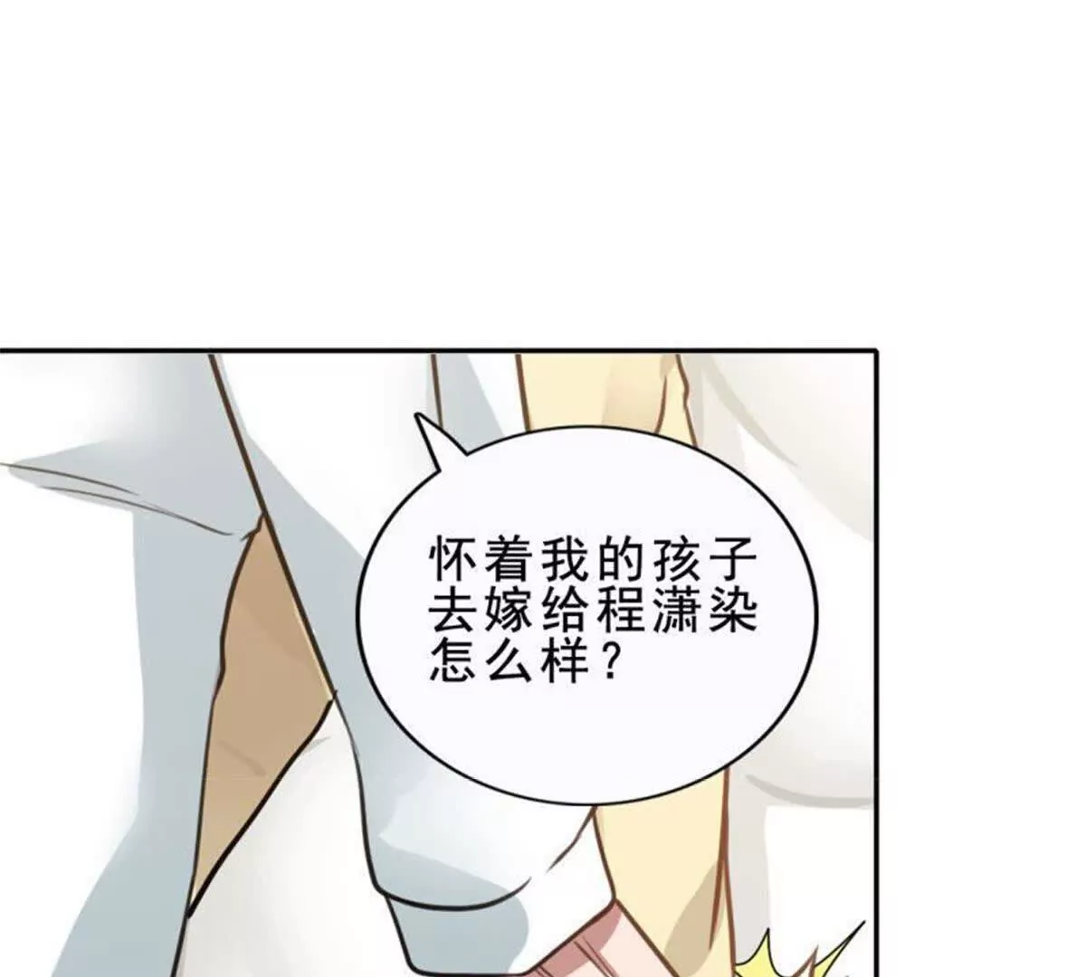 《总裁哥哥求放过》第26话 第46页