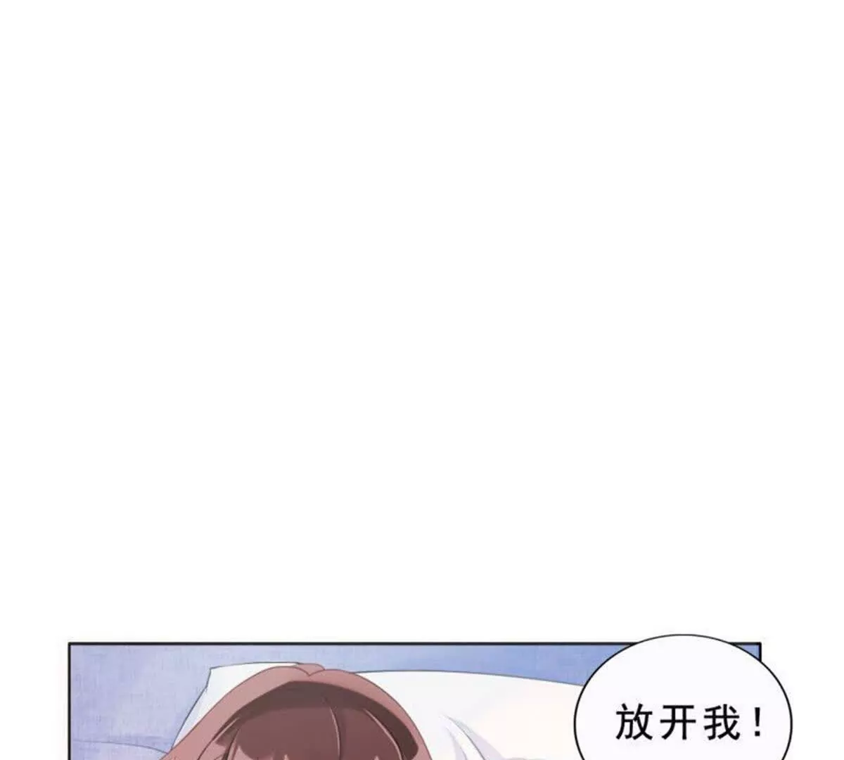 《总裁哥哥求放过》第26话 第48页
