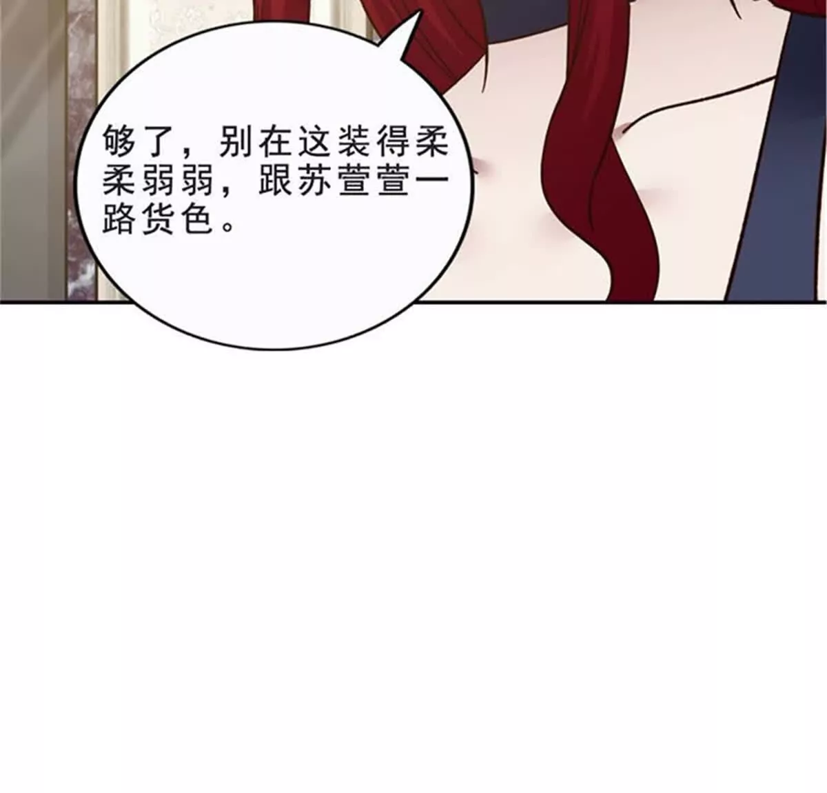 《总裁哥哥求放过》第29话 第11页