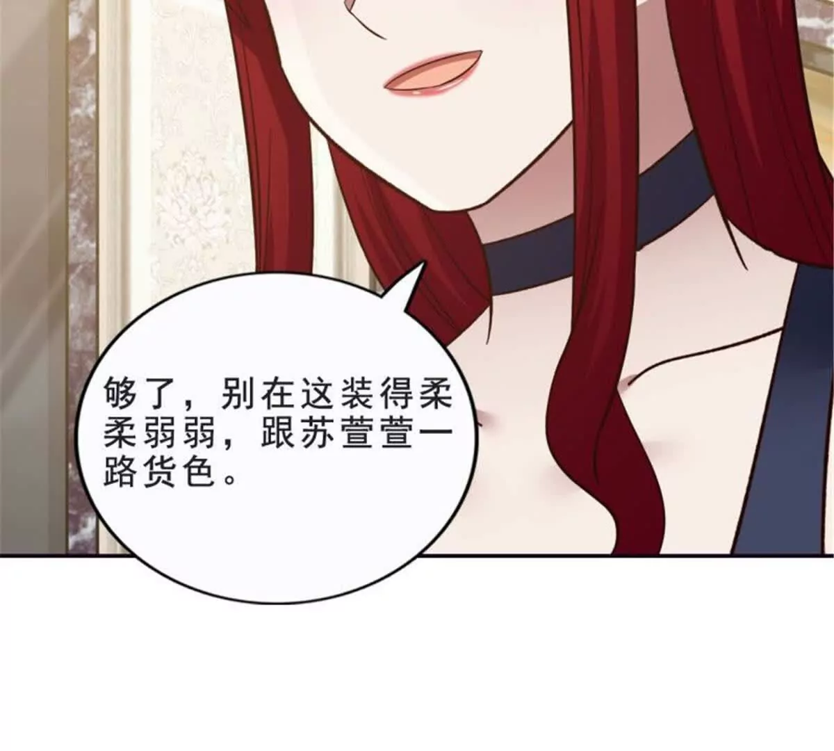 《总裁哥哥求放过》第29话 第15页
