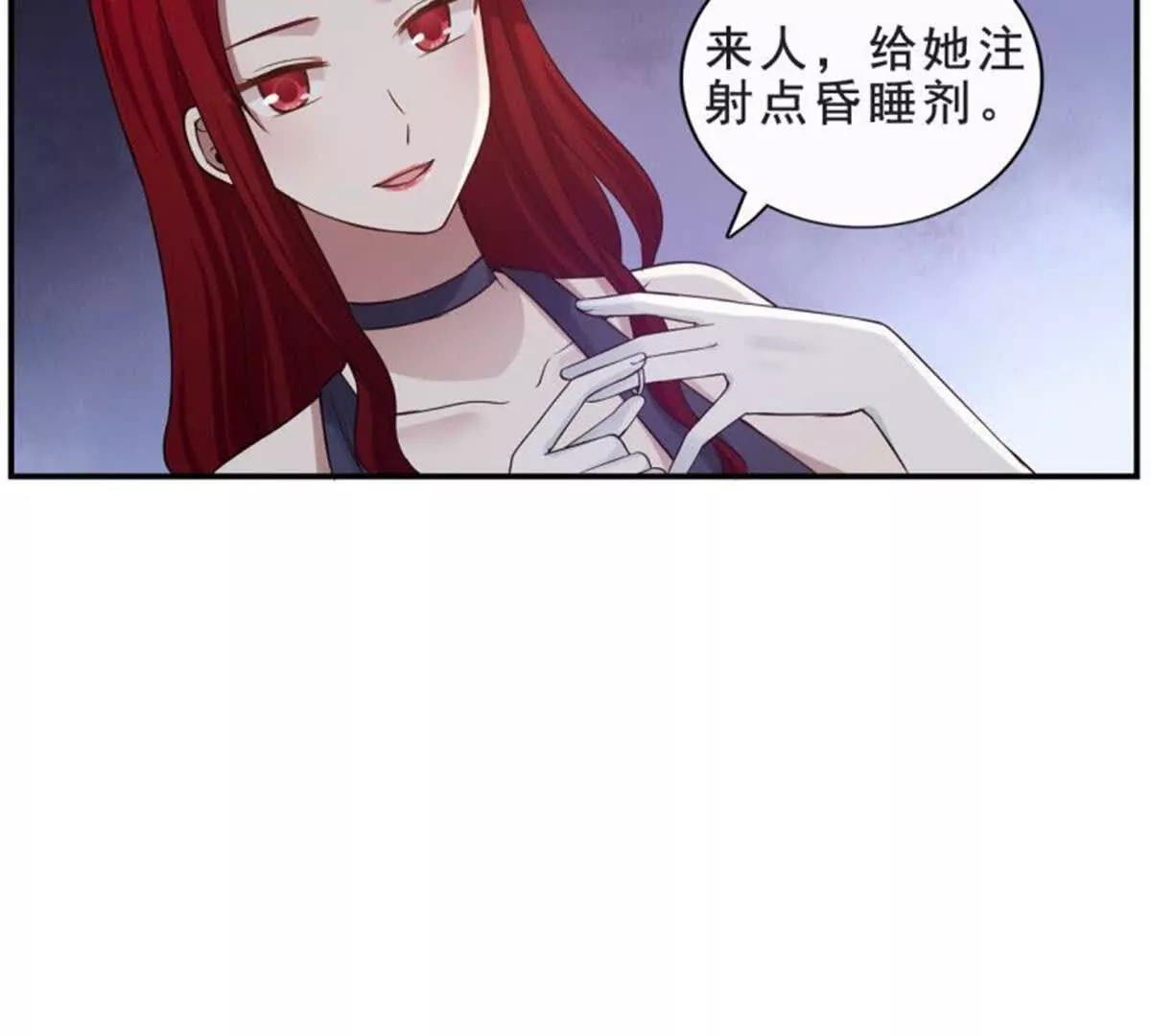 《总裁哥哥求放过》第29话 第17页