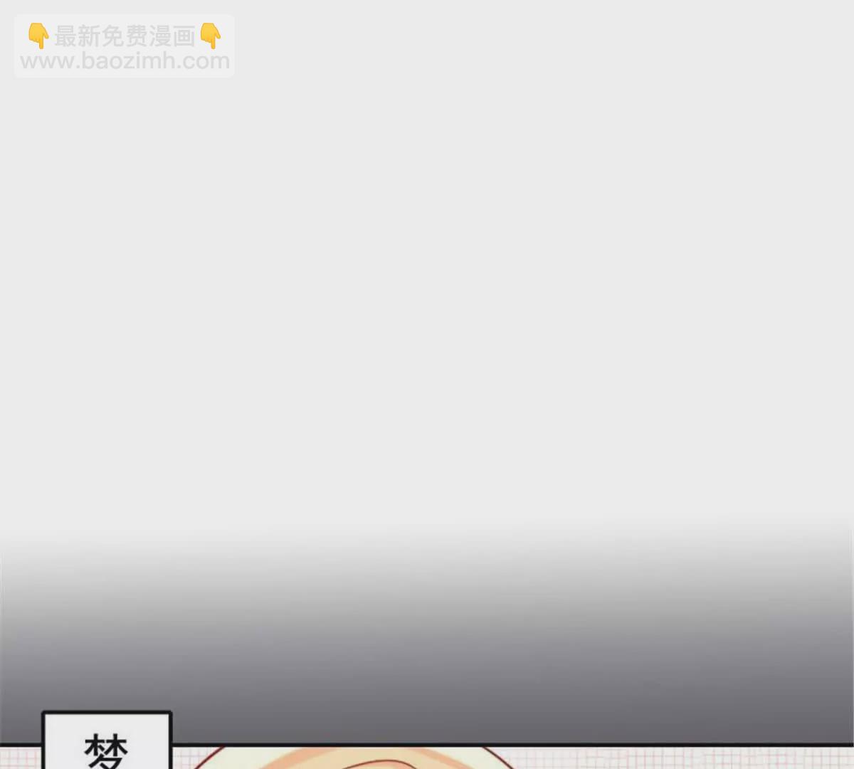《总裁哥哥求放过》第29话 第18页
