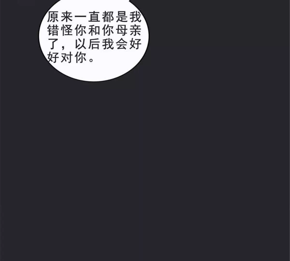 《总裁哥哥求放过》第29话 第22页