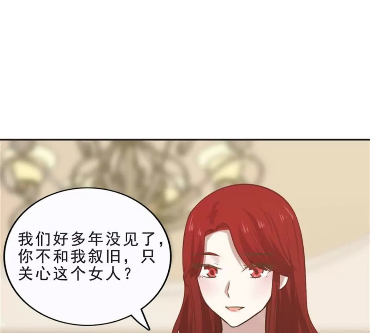 《总裁哥哥求放过》第29话 第34页
