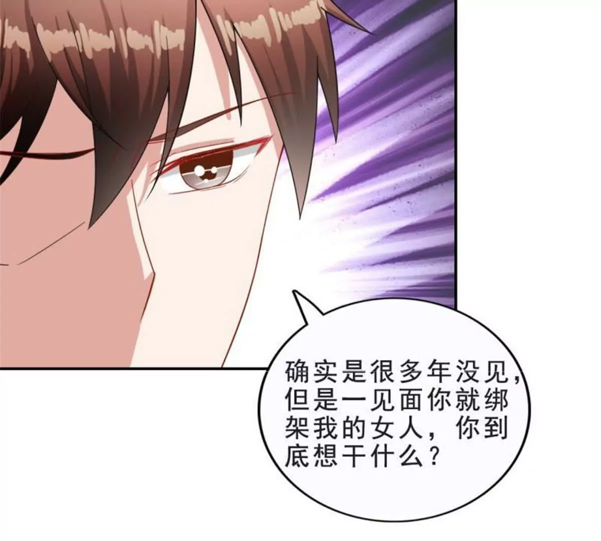《总裁哥哥求放过》第29话 第37页