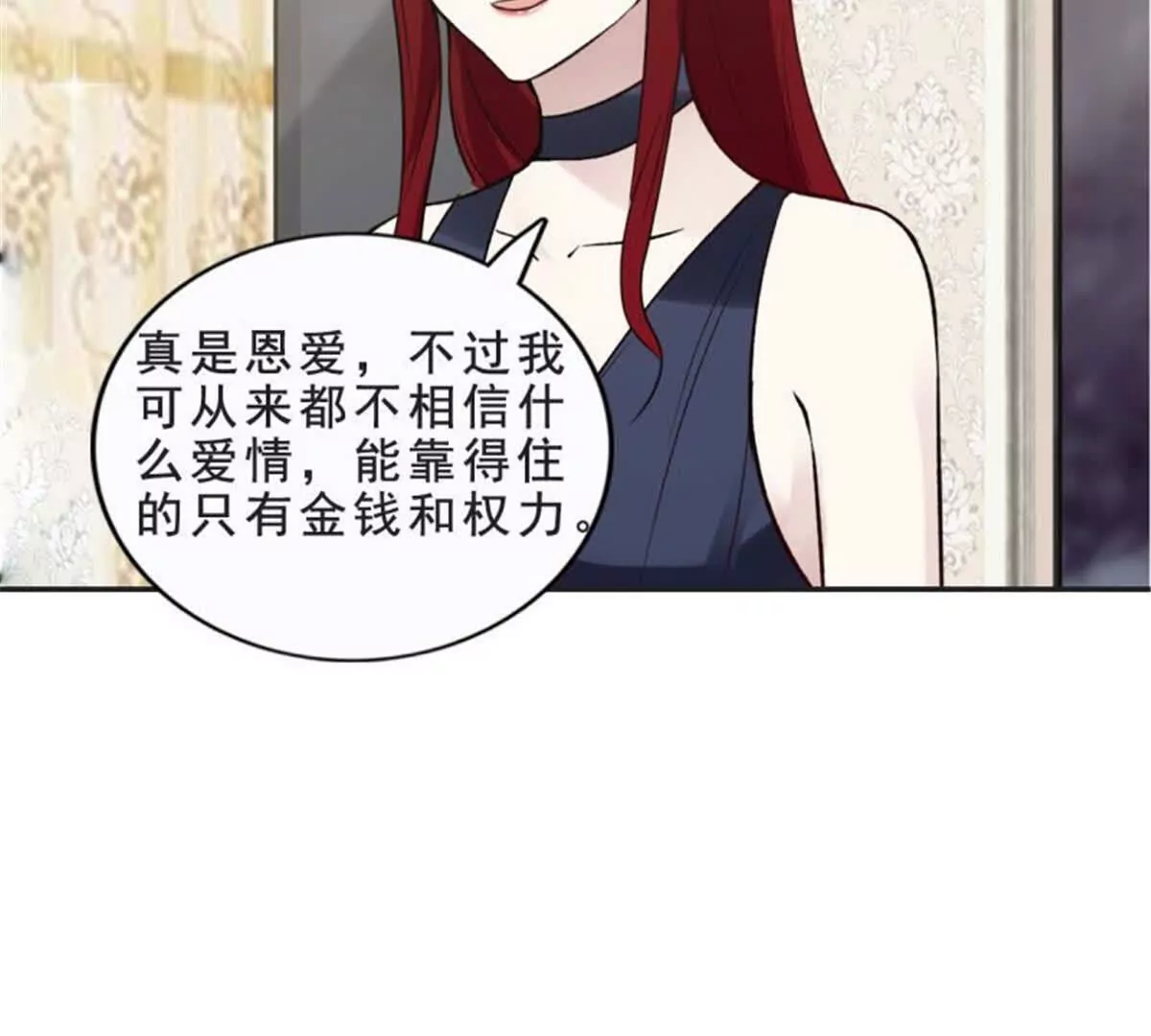 《总裁哥哥求放过》第29话 第42页
