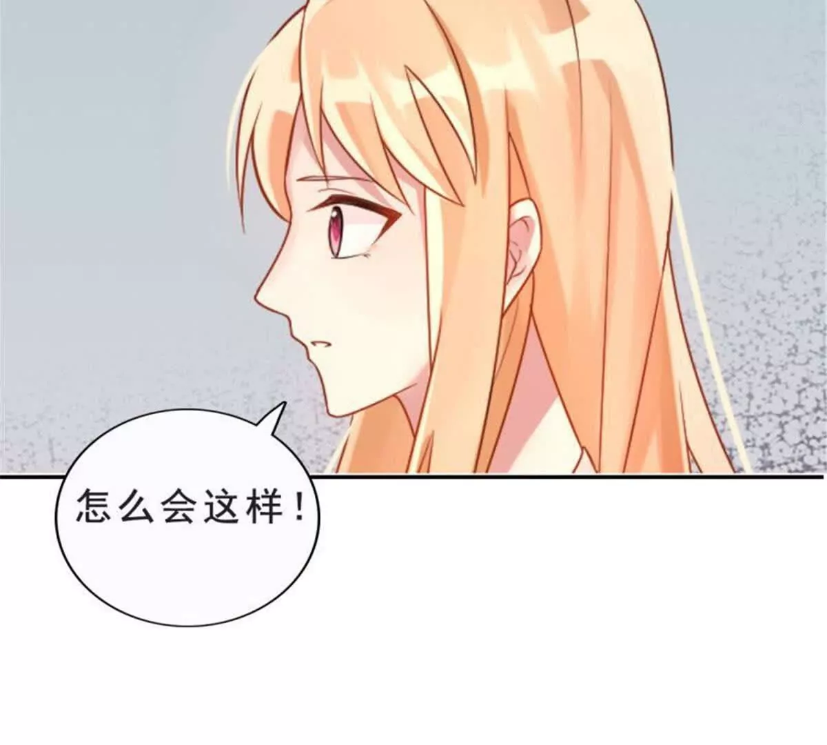 《总裁哥哥求放过》第29话 第48页