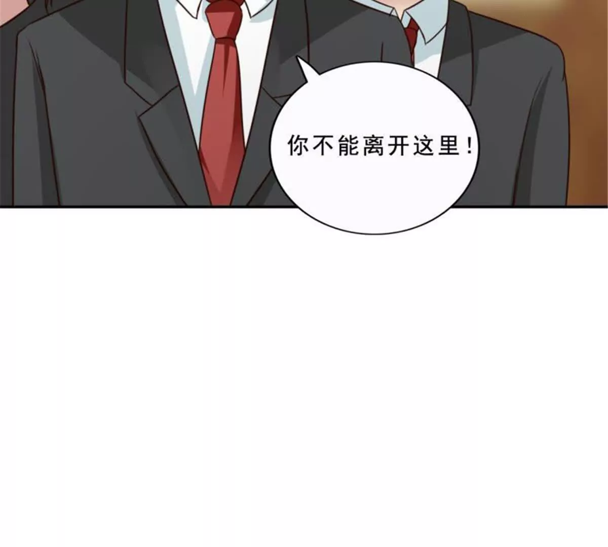 《总裁哥哥求放过》第31话 第14页