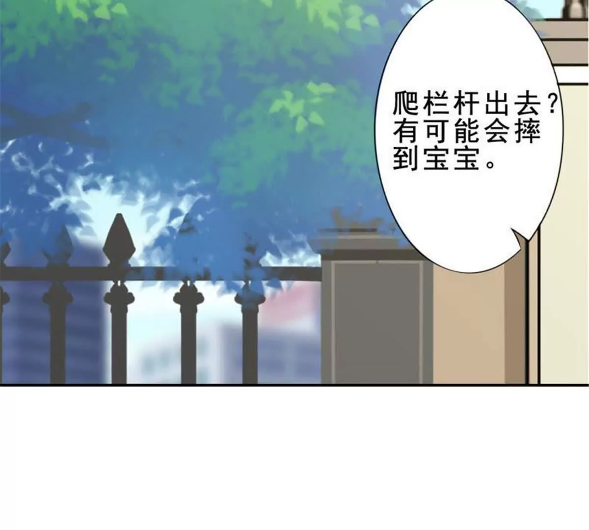 《总裁哥哥求放过》第31话 第20页