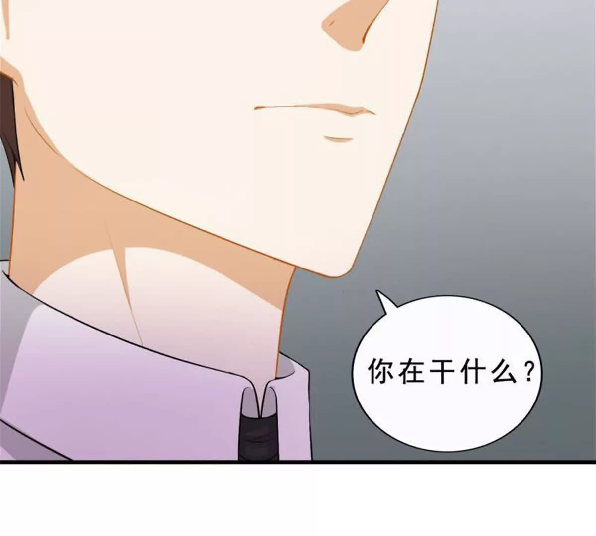 《总裁哥哥求放过》第31话 第31页