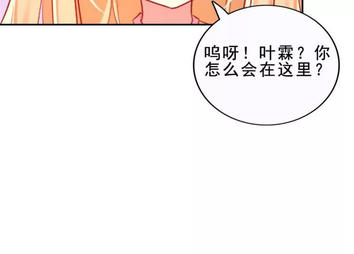 《总裁哥哥求放过》第31话 第34页