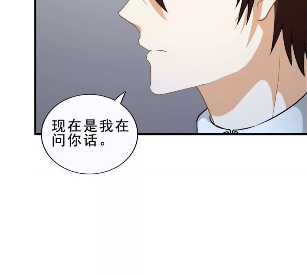 《总裁哥哥求放过》第31话 第36页