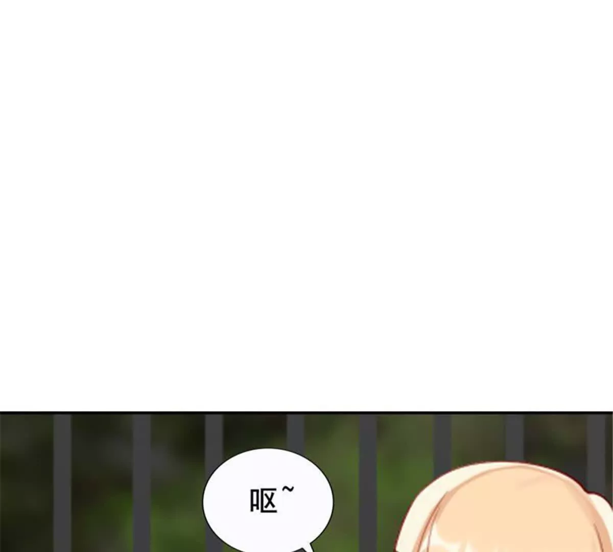 《总裁哥哥求放过》第31话 第39页