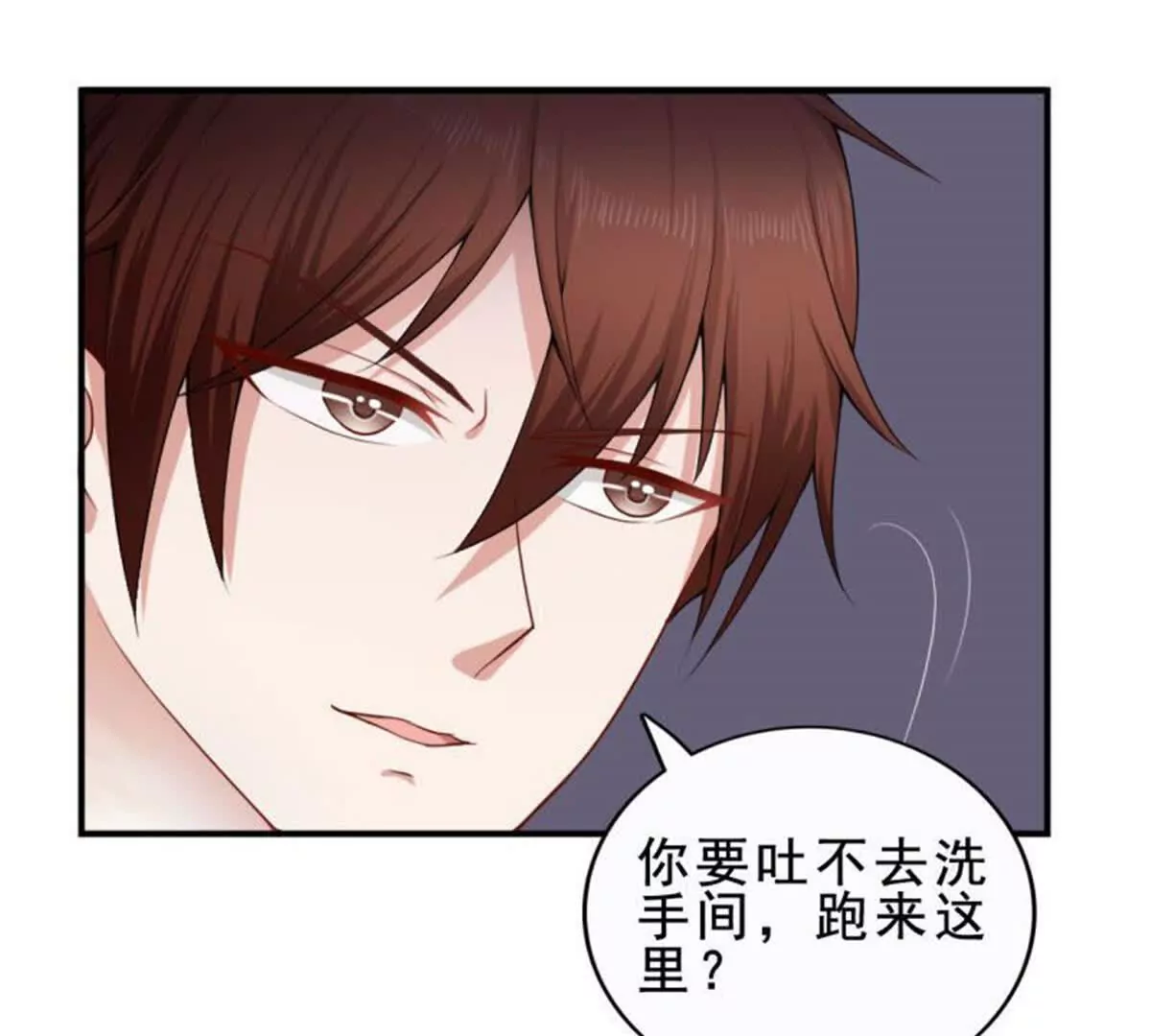《总裁哥哥求放过》第31话 第42页
