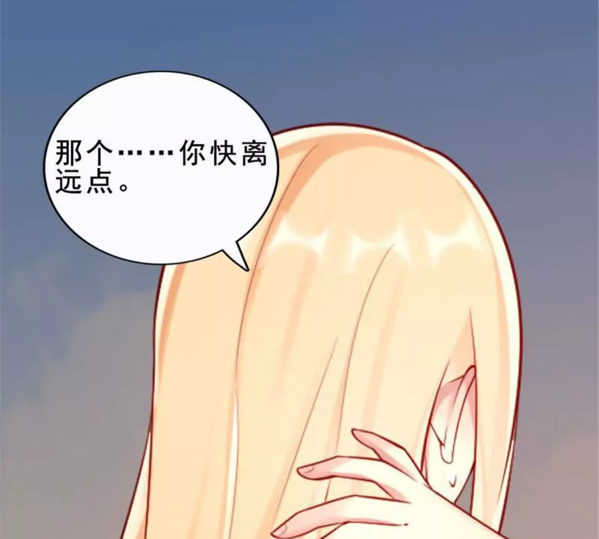 《总裁哥哥求放过》第31话 第44页