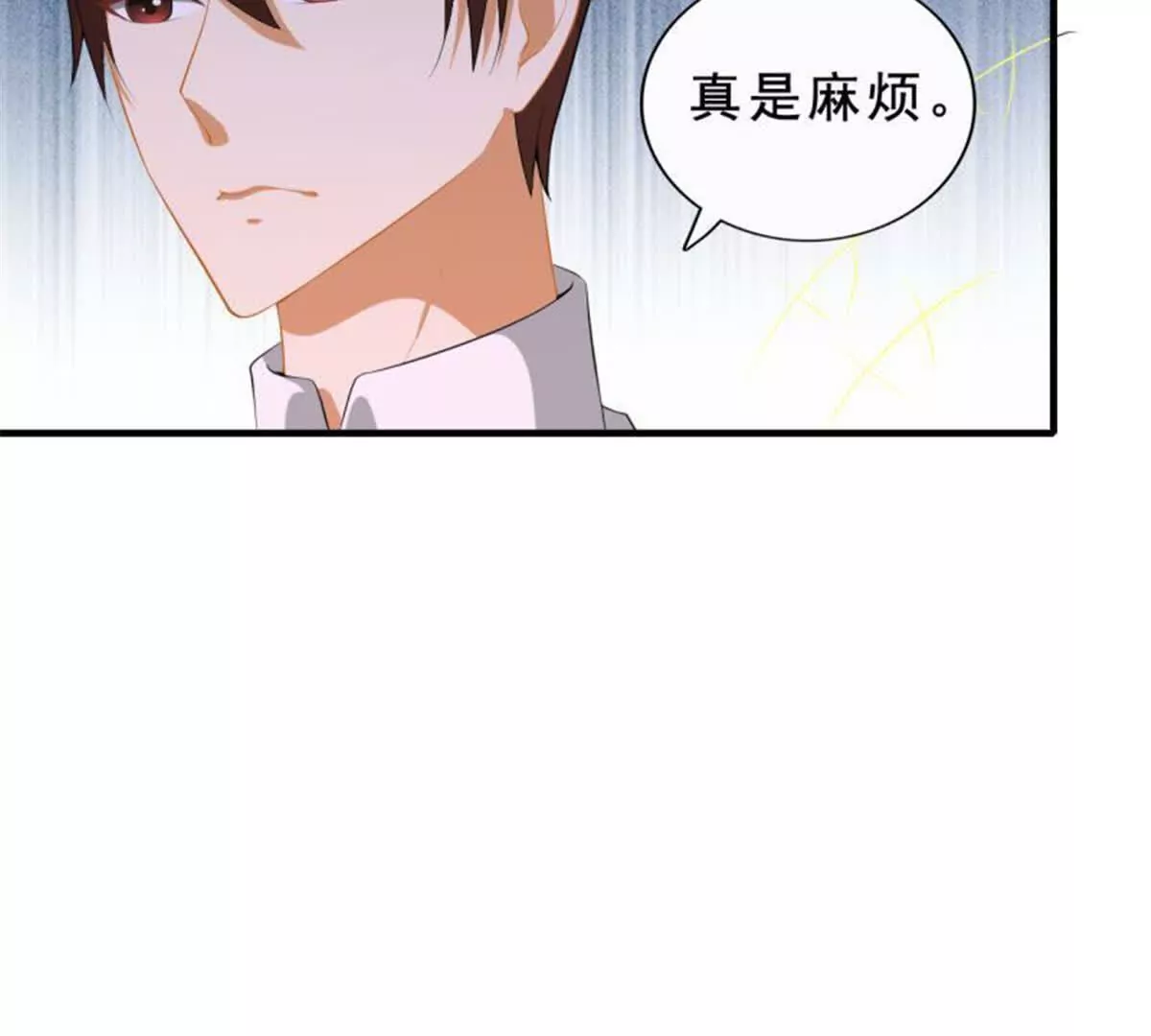 《总裁哥哥求放过》第31话 第47页