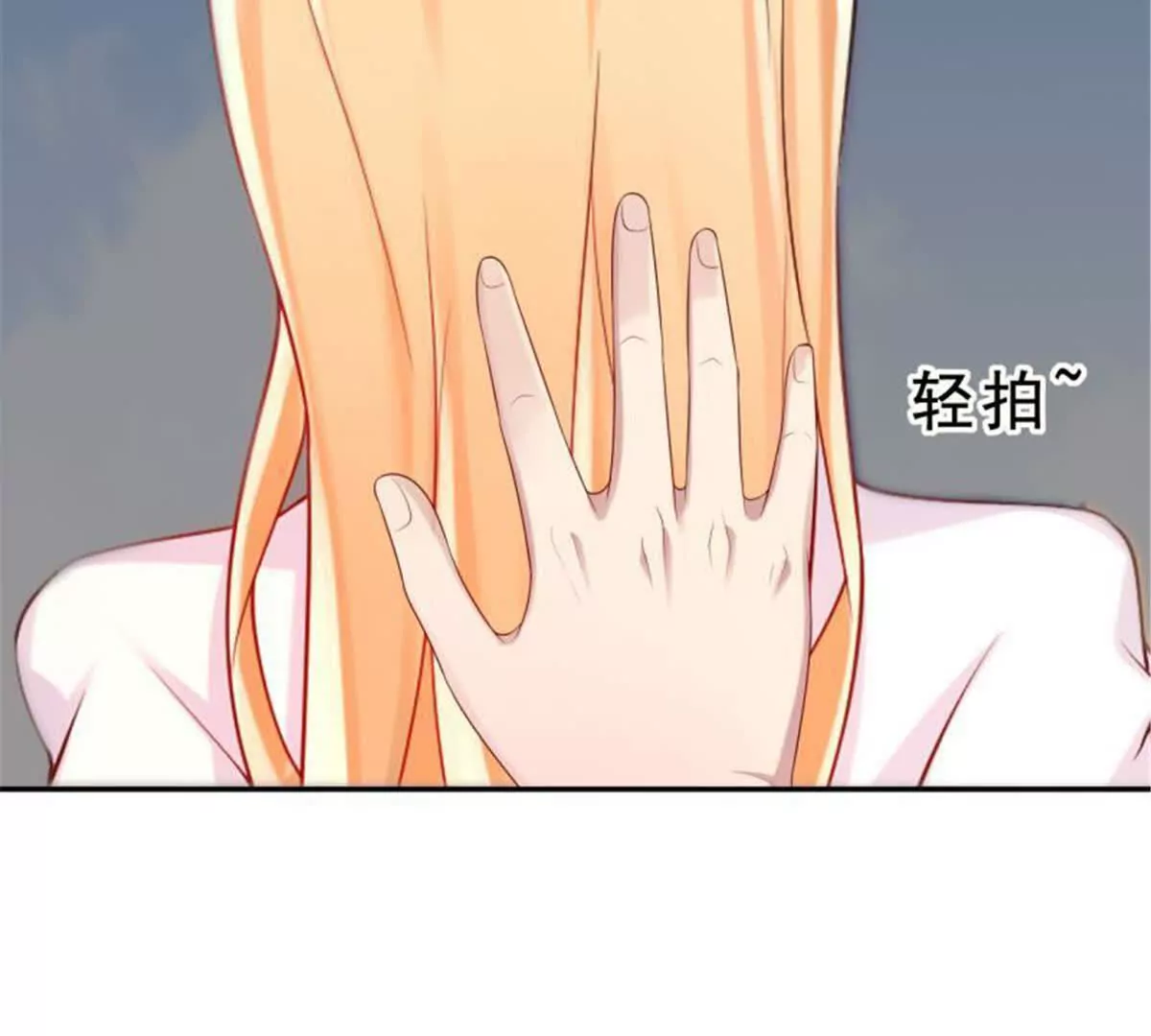 《总裁哥哥求放过》第31话 第49页