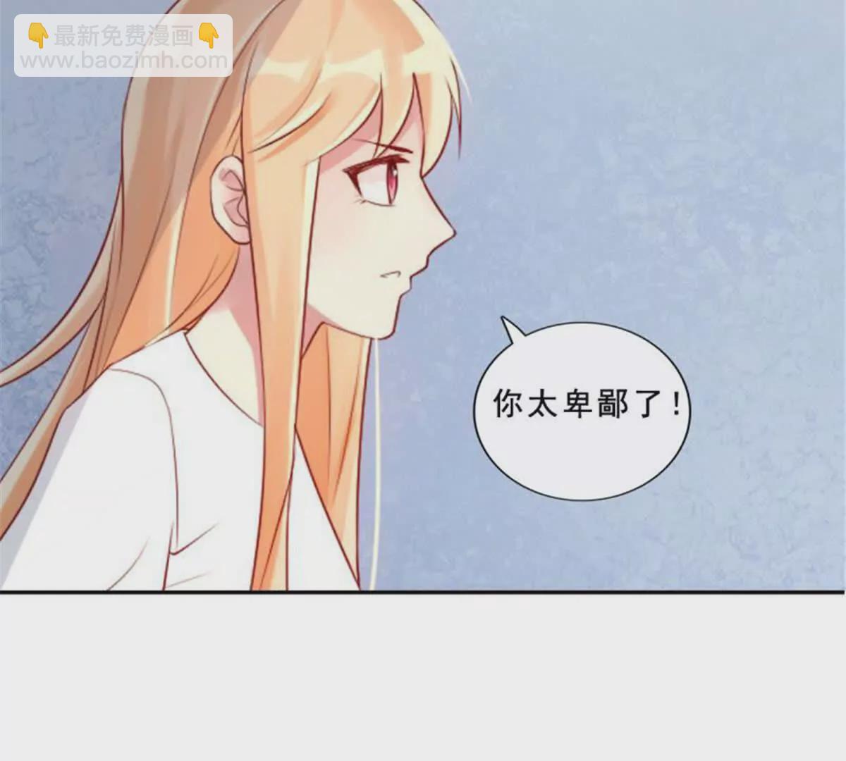 《总裁哥哥求放过》第31话 第4页