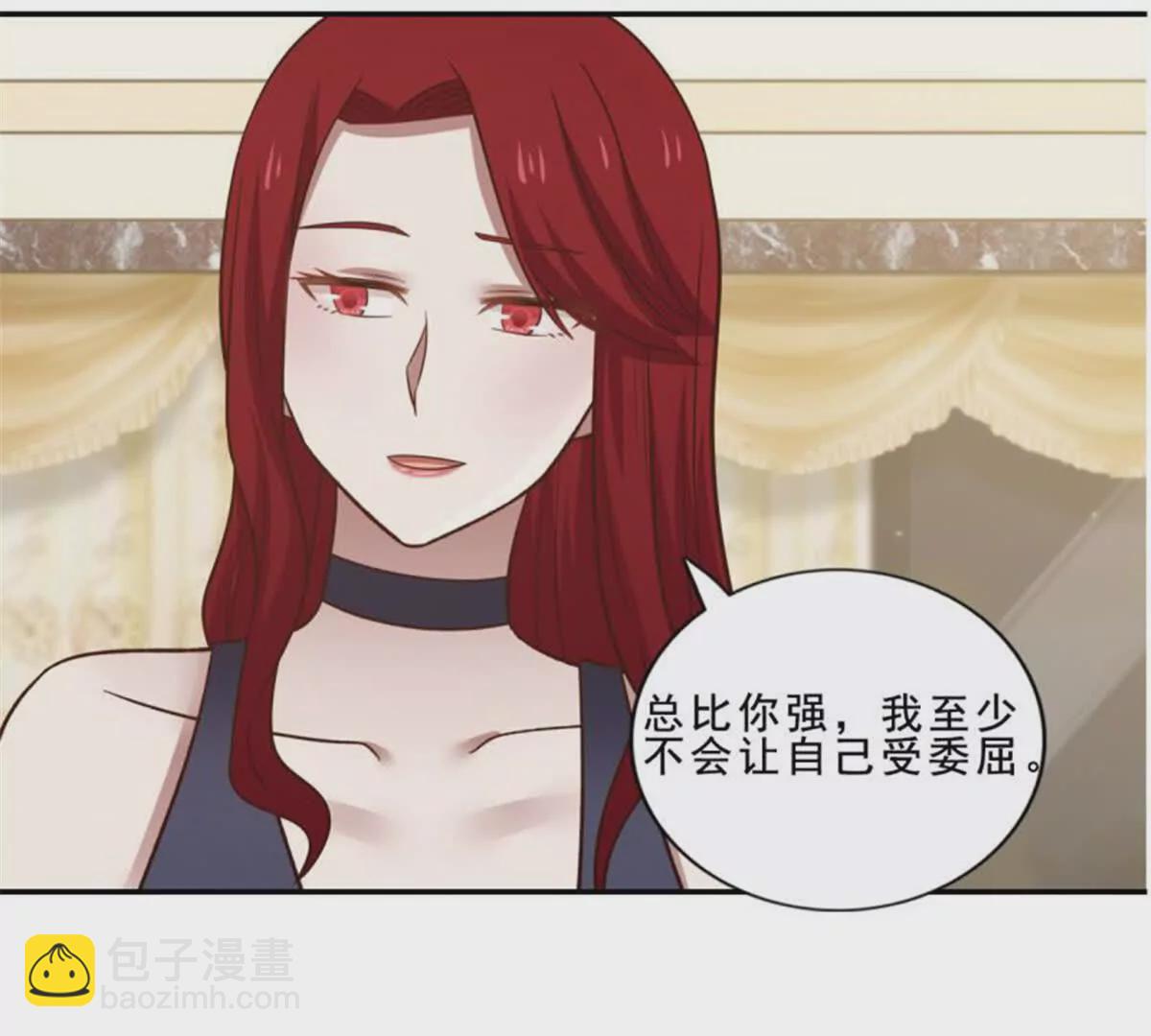 《总裁哥哥求放过》第31话 第6页