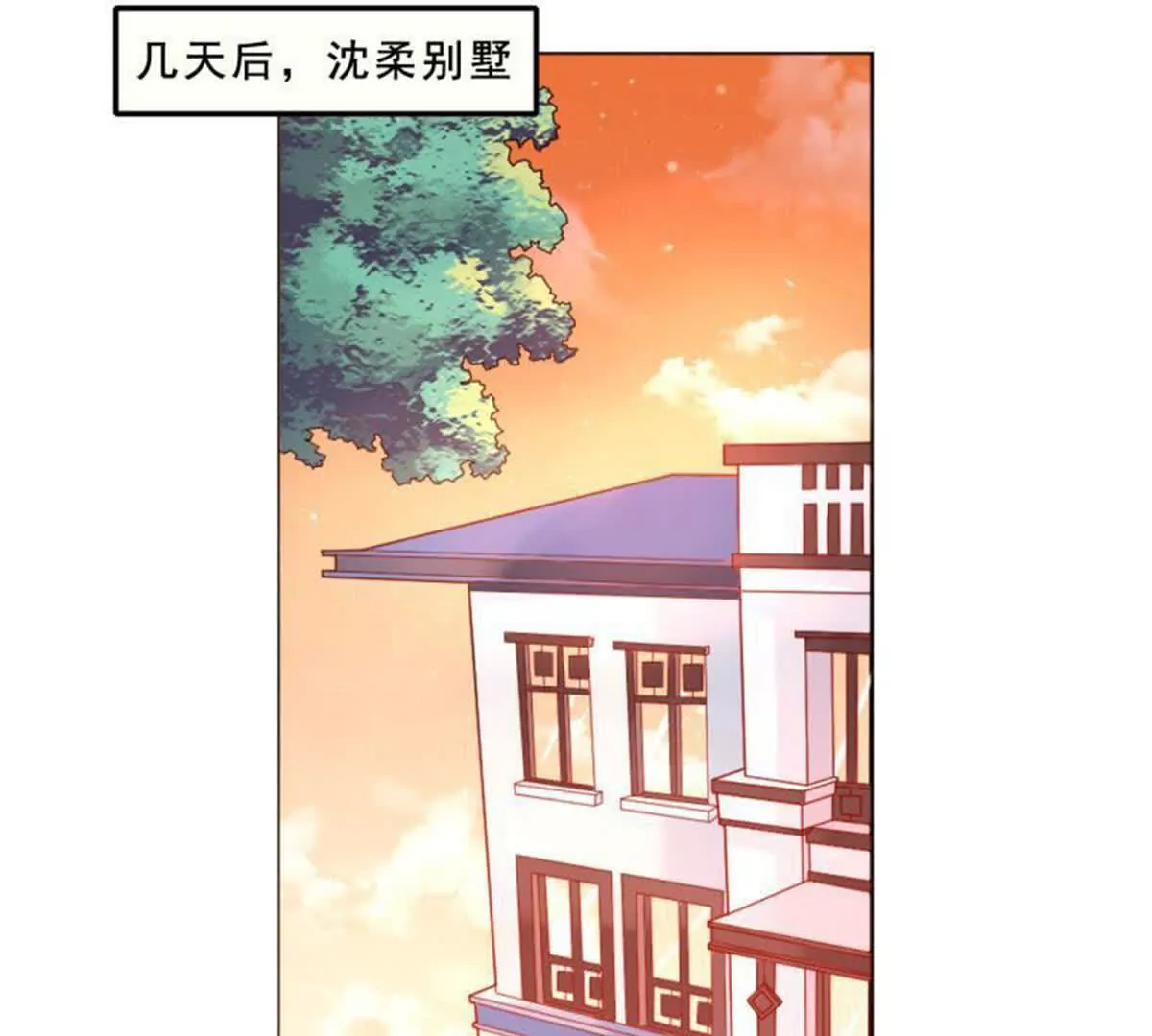 《总裁哥哥求放过》第31话 第8页