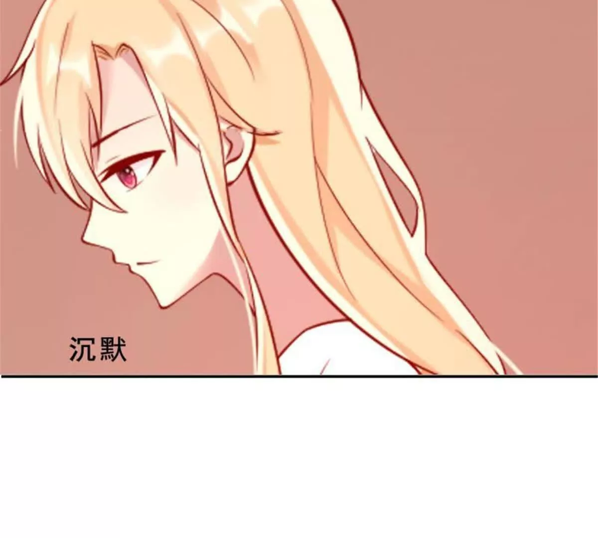 《总裁哥哥求放过》第32话 第29页