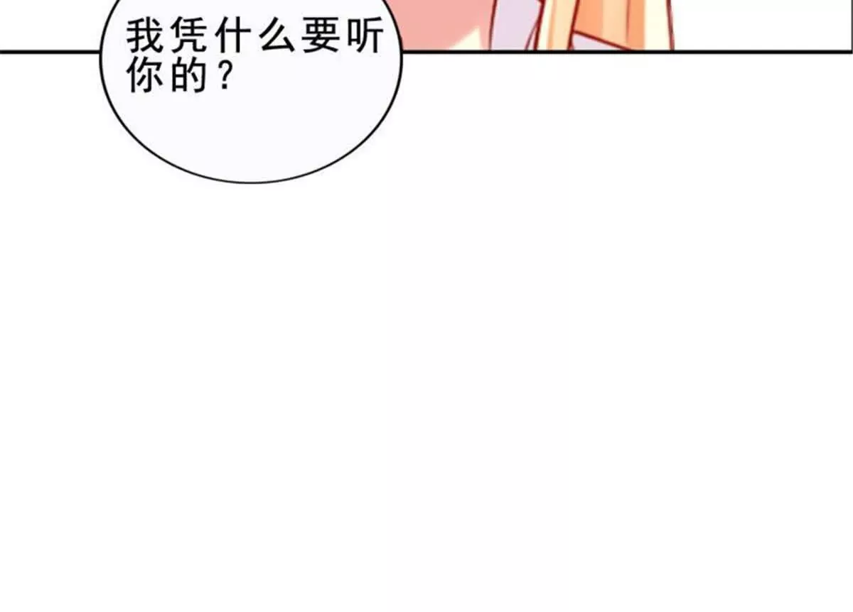 《总裁哥哥求放过》第32话 第34页