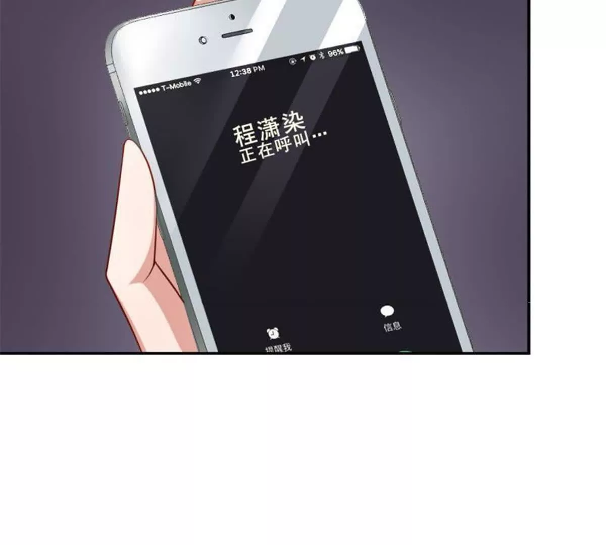 《总裁哥哥求放过》第32话 第40页
