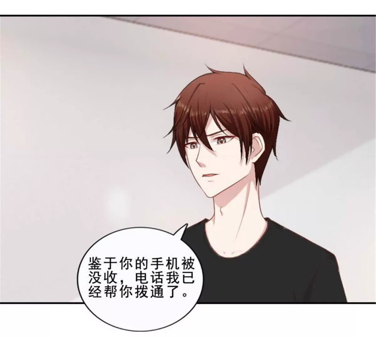 《总裁哥哥求放过》第32话 第42页