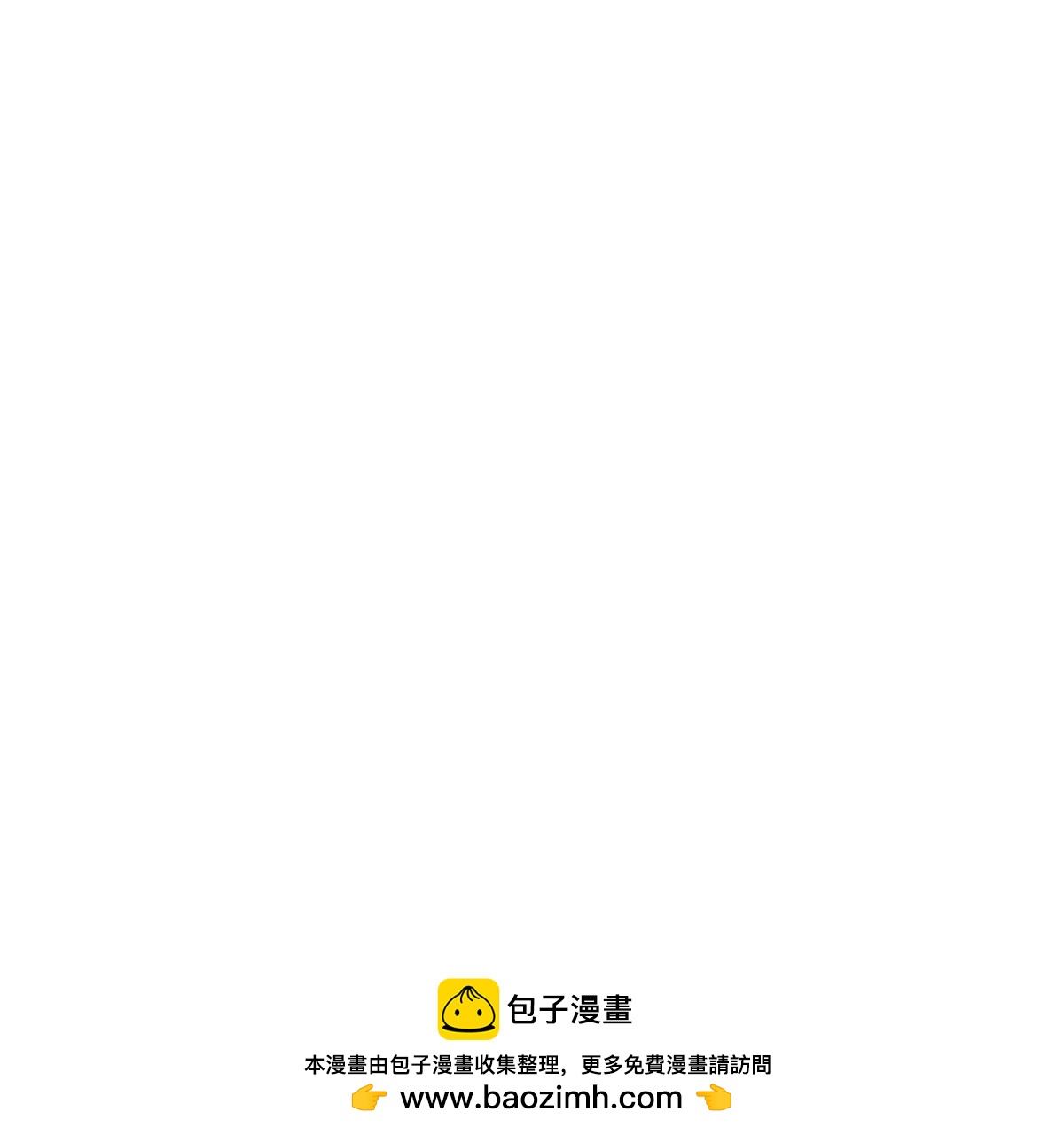 《总裁哥哥求放过》第32话 第50页