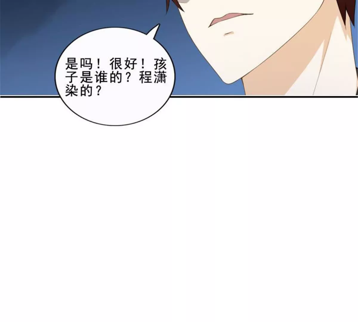 《总裁哥哥求放过》第30话 第14页