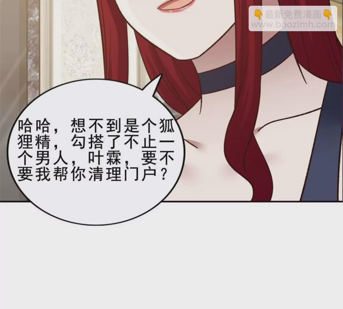 《总裁哥哥求放过》第30话 第16页