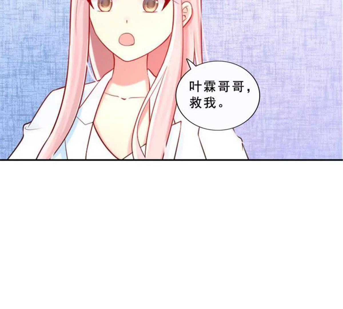 《总裁哥哥求放过》第30话 第27页
