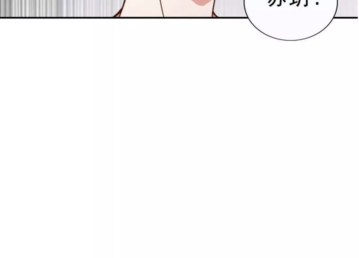 《总裁哥哥求放过》第30话 第34页