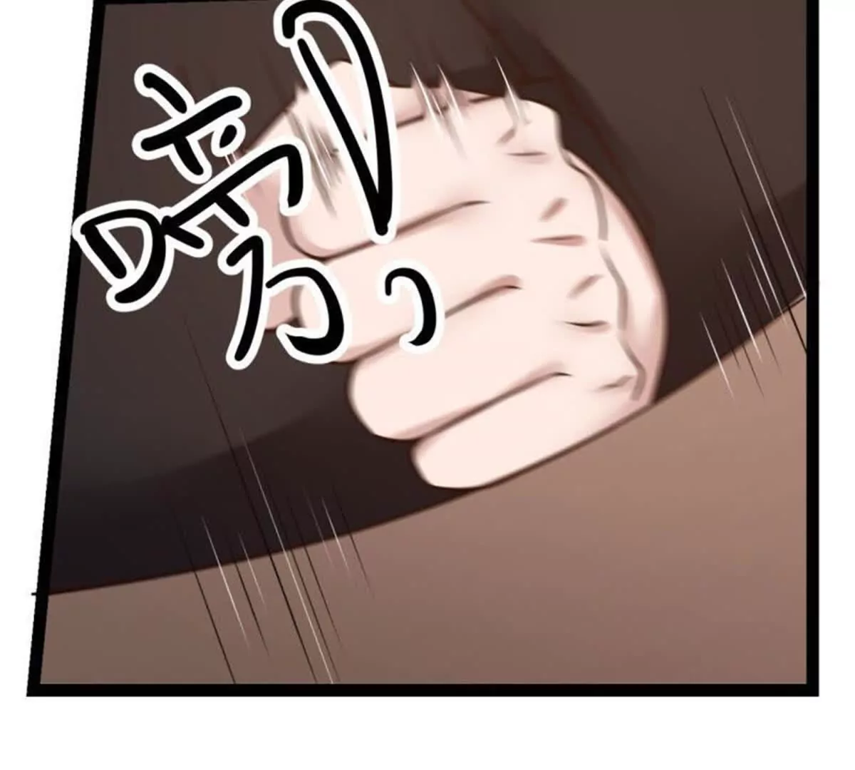 《总裁哥哥求放过》第30话 第42页
