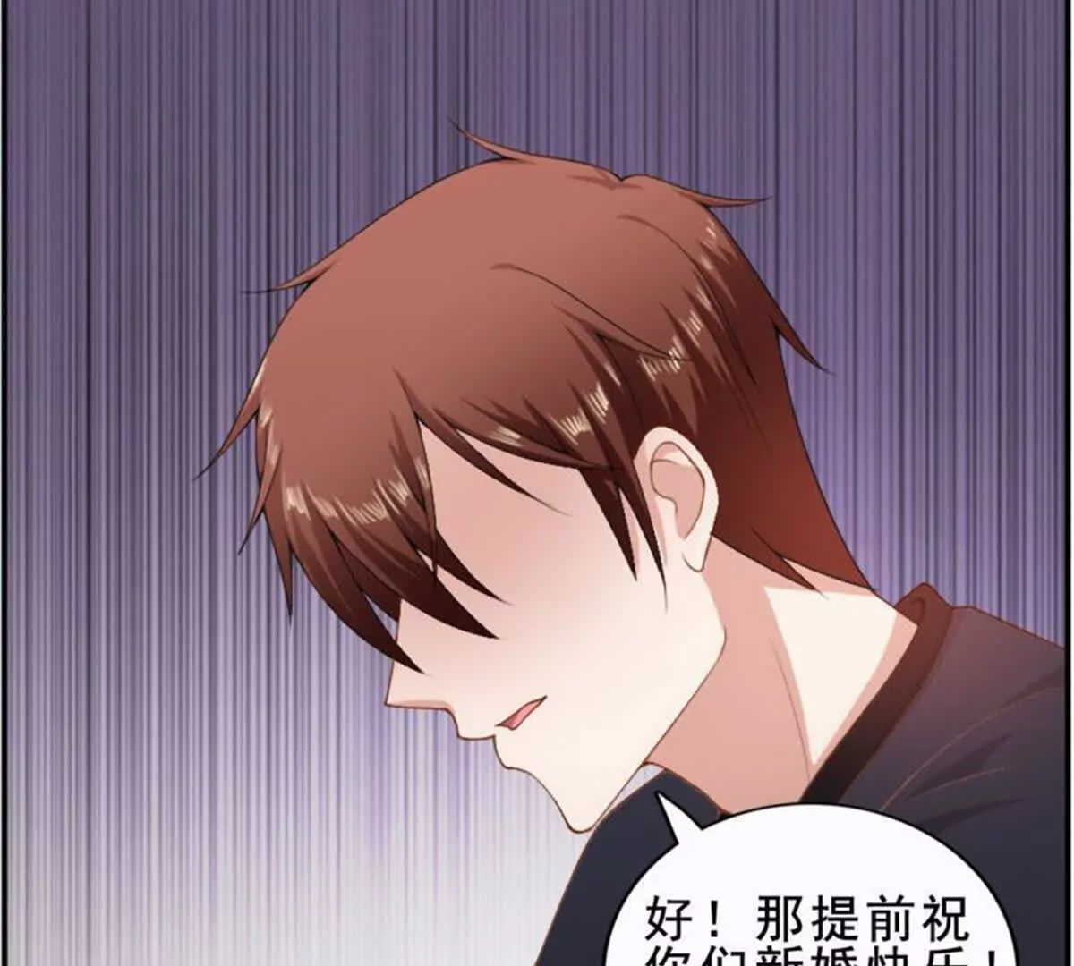 《总裁哥哥求放过》第30话 第44页