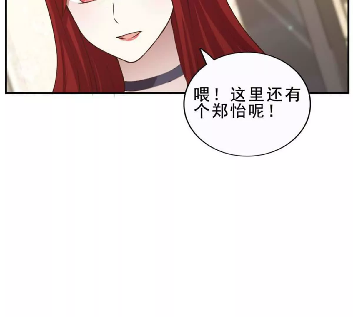 《总裁哥哥求放过》第30话 第47页