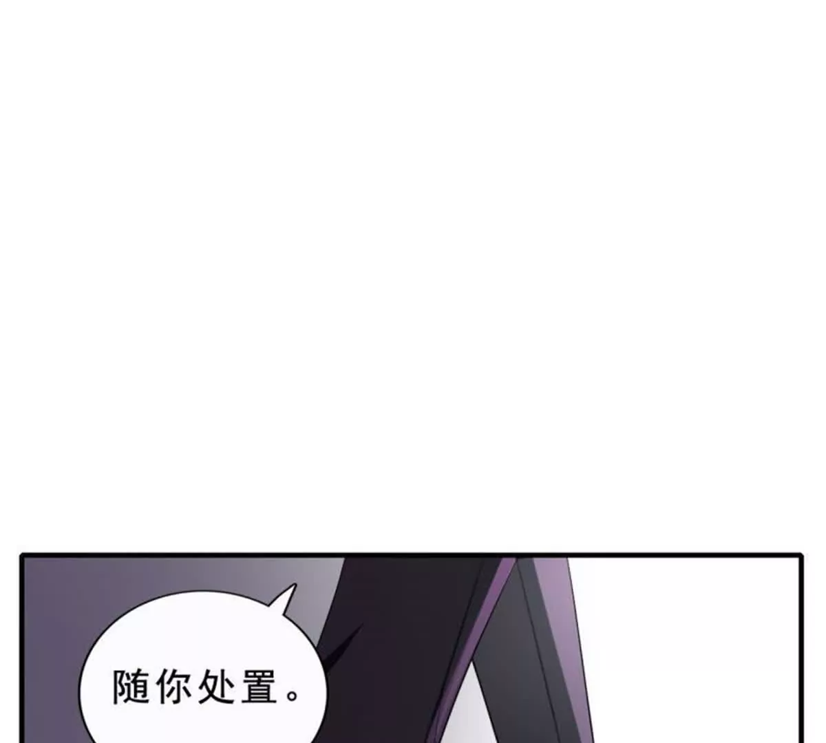 《总裁哥哥求放过》第30话 第48页