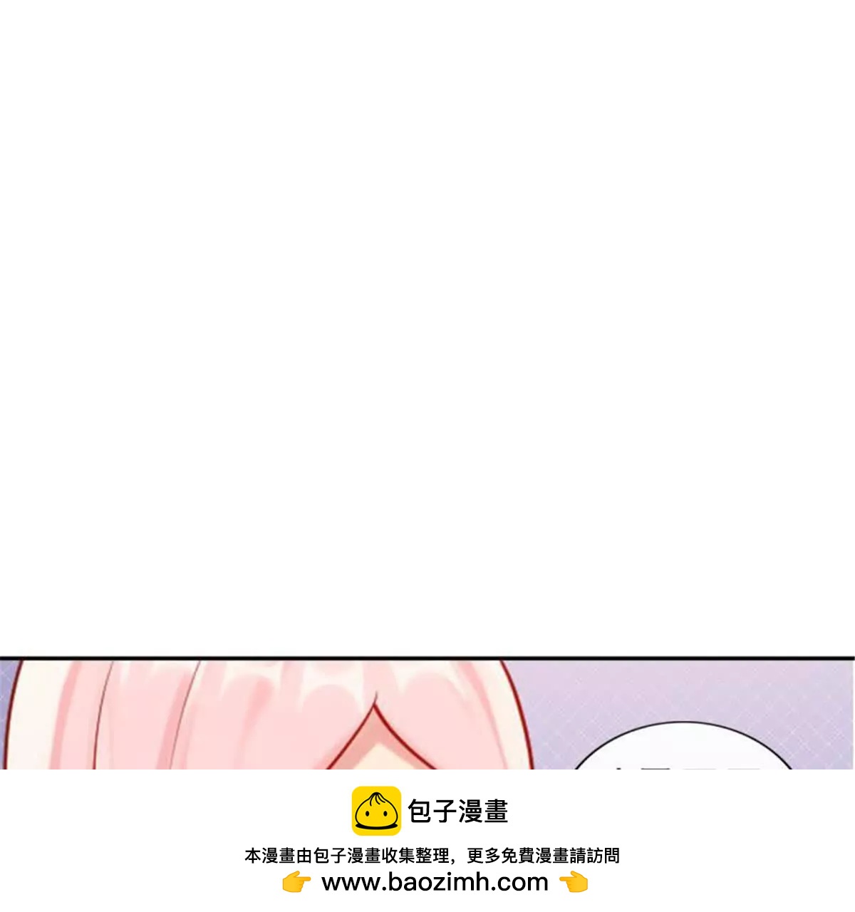 《总裁哥哥求放过》第30话 第50页