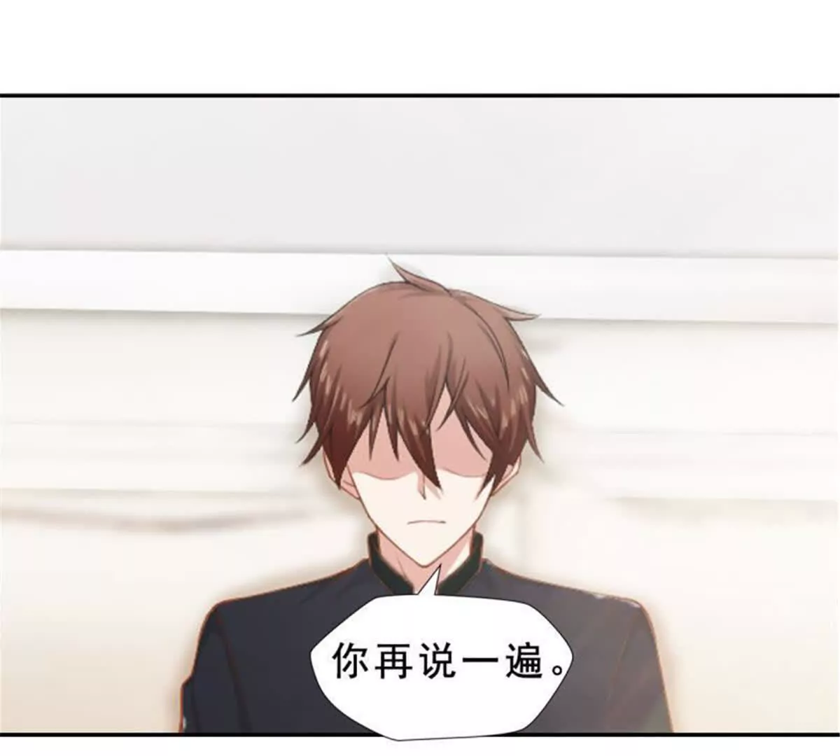 《总裁哥哥求放过》第30话 第8页