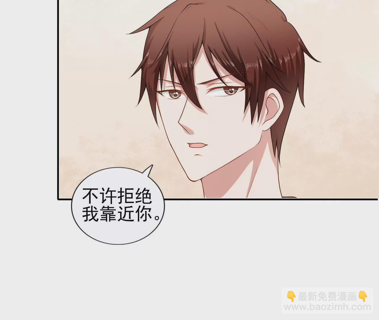 《总裁哥哥求放过》第36话 第11页