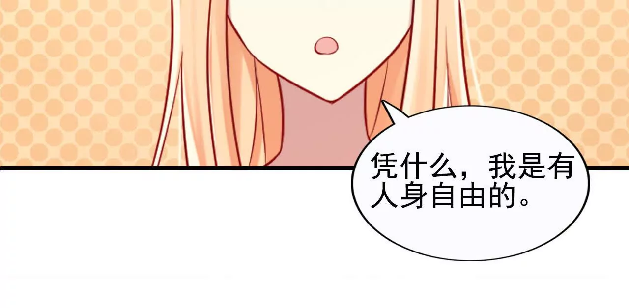《总裁哥哥求放过》第36话 第14页