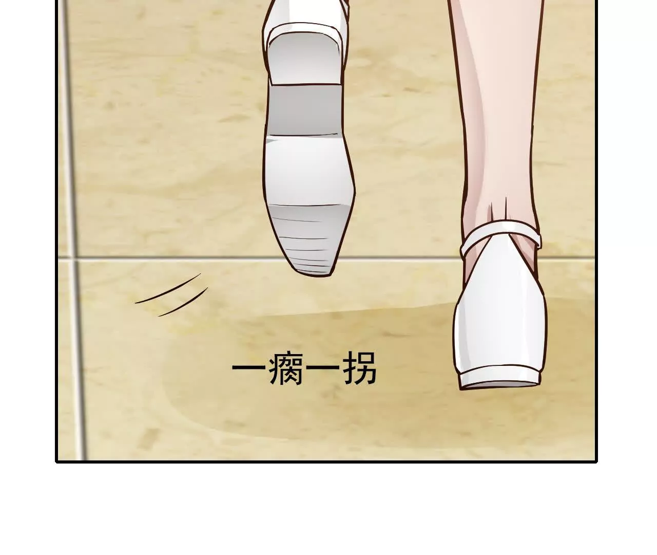 《总裁哥哥求放过》第36话 第23页