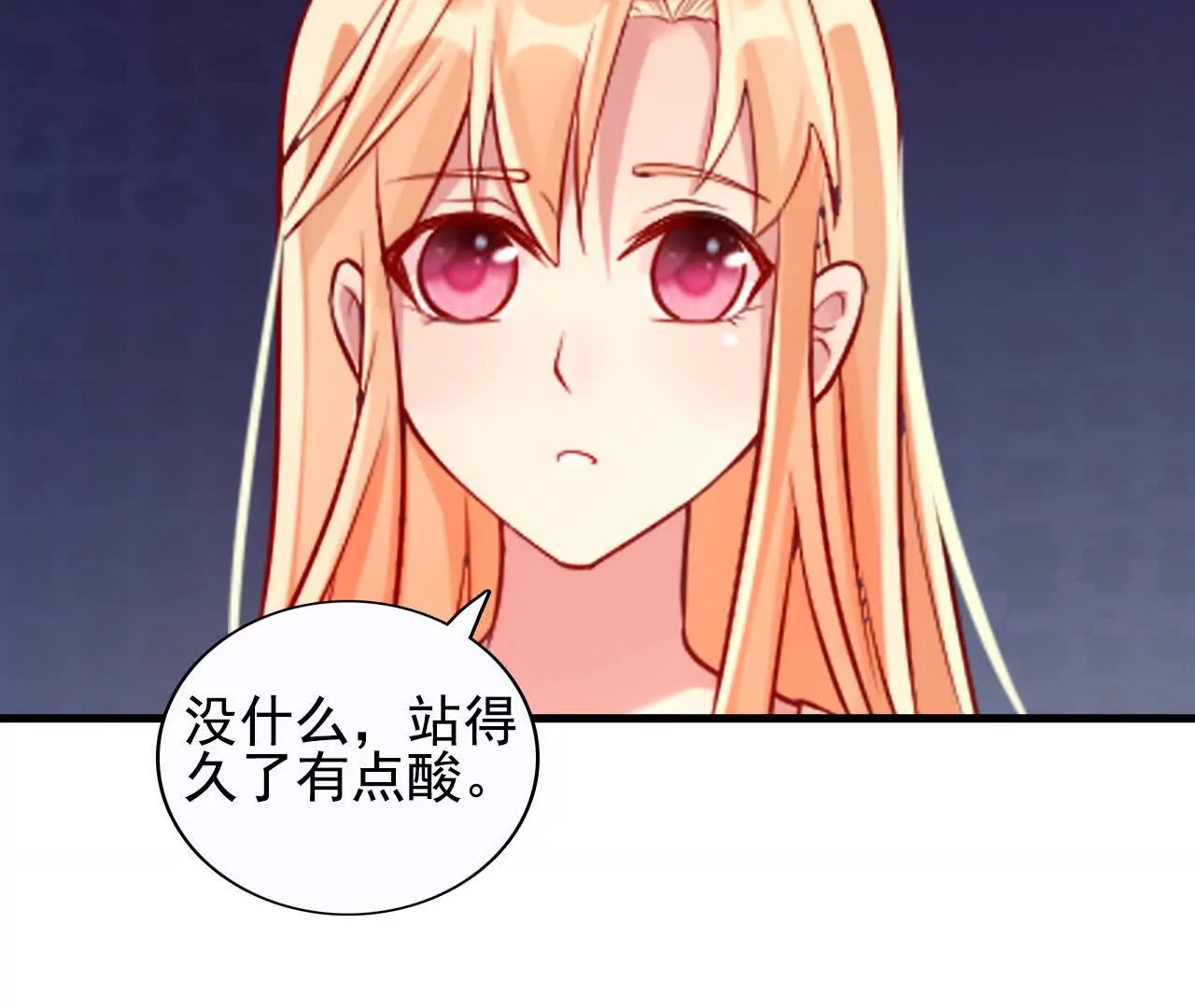 《总裁哥哥求放过》第36话 第29页