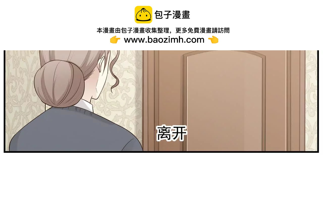 《总裁哥哥求放过》第36话 第2页