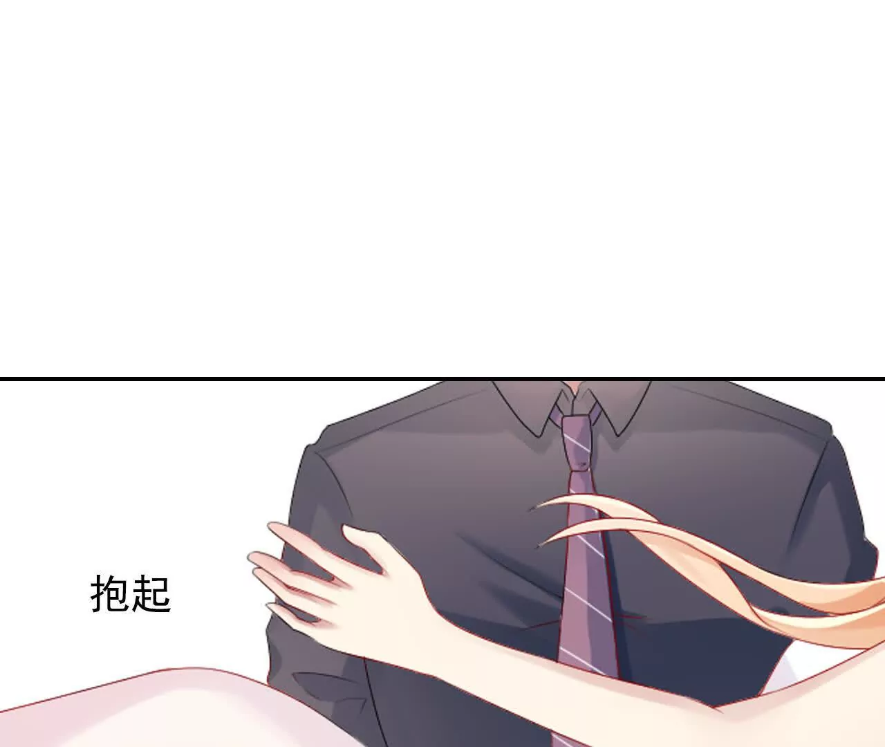 《总裁哥哥求放过》第36话 第31页