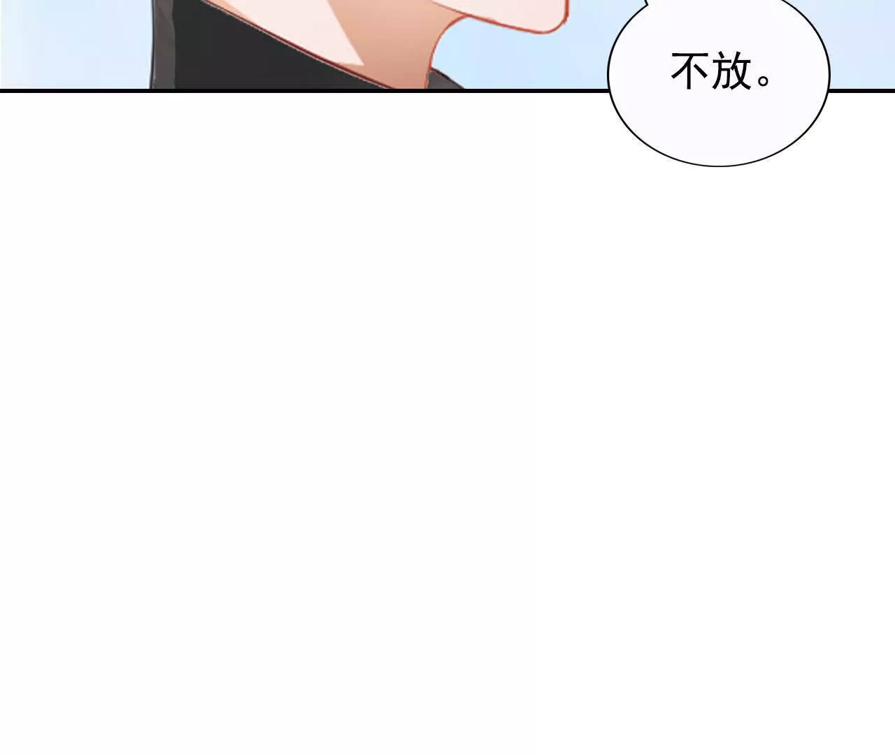 《总裁哥哥求放过》第36话 第39页