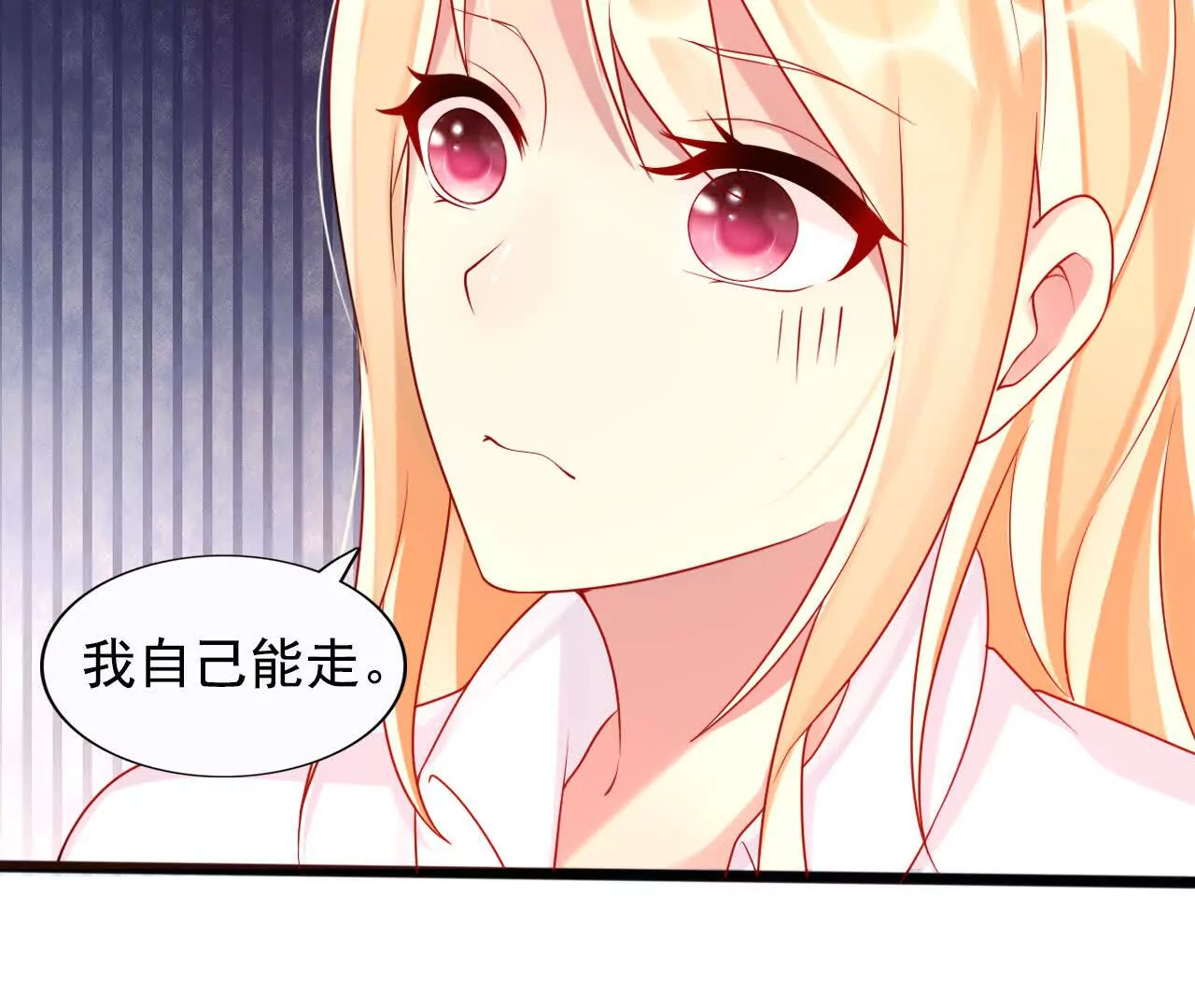 《总裁哥哥求放过》第36话 第41页