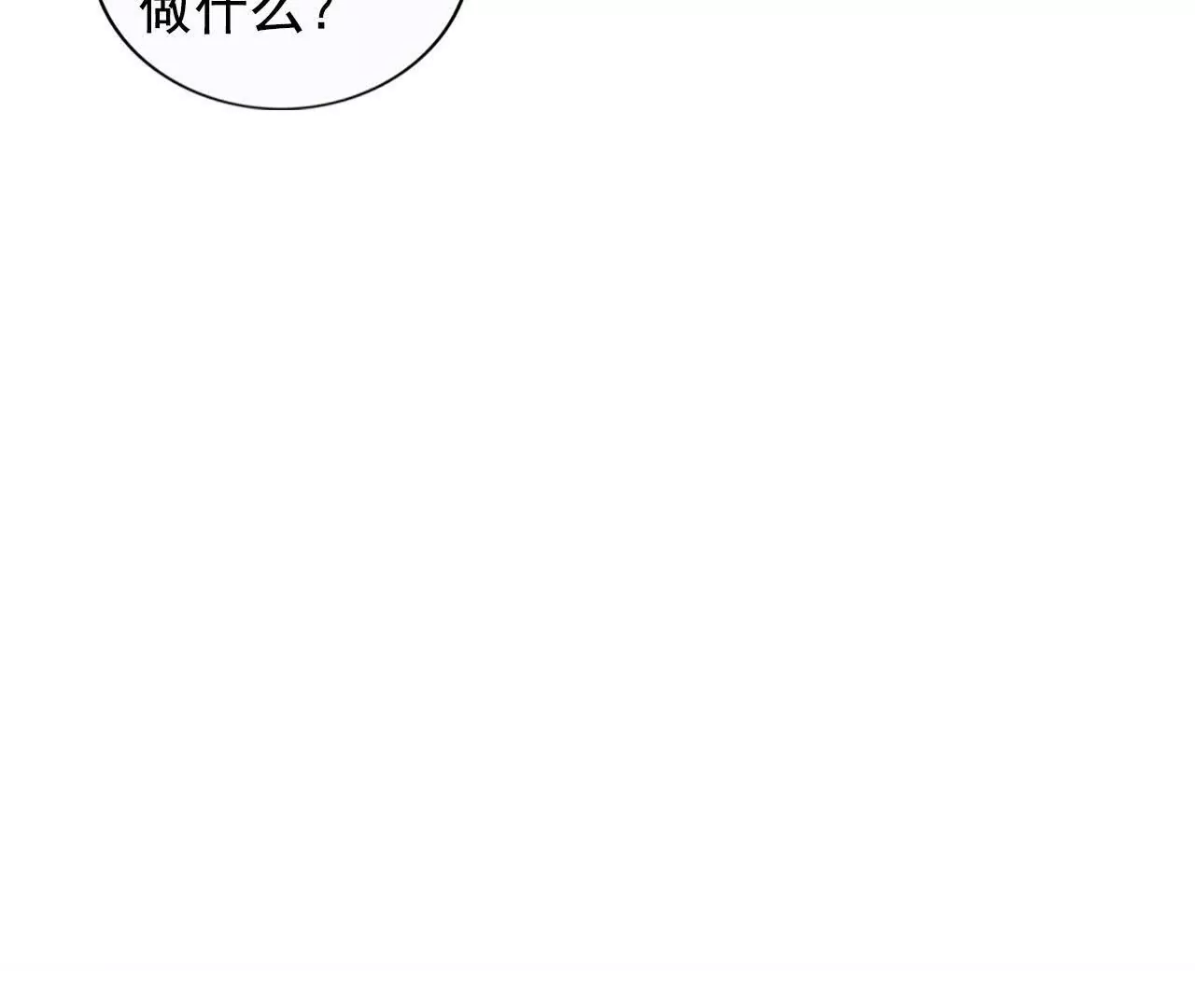 《总裁哥哥求放过》第36话 第45页