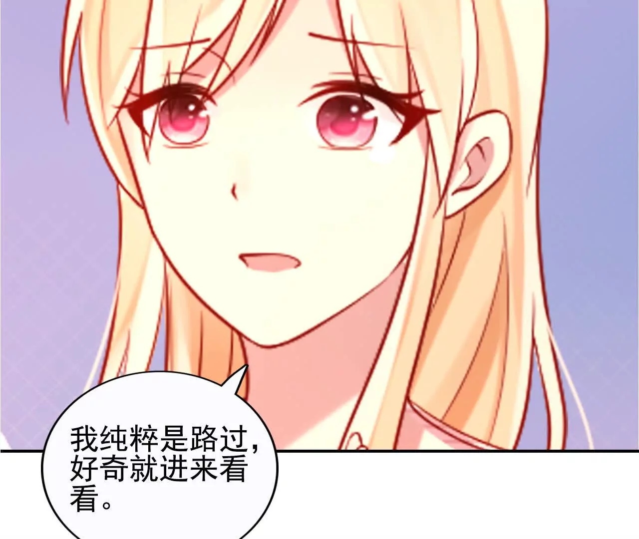 《总裁哥哥求放过》第36话 第47页